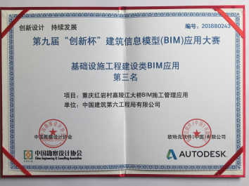 2��������Ҵ���꽭����BIMʩ��Ӧ������-�ھŽ조���챭��������ʩ���̽�����BIMӦ�õ�����.jpg